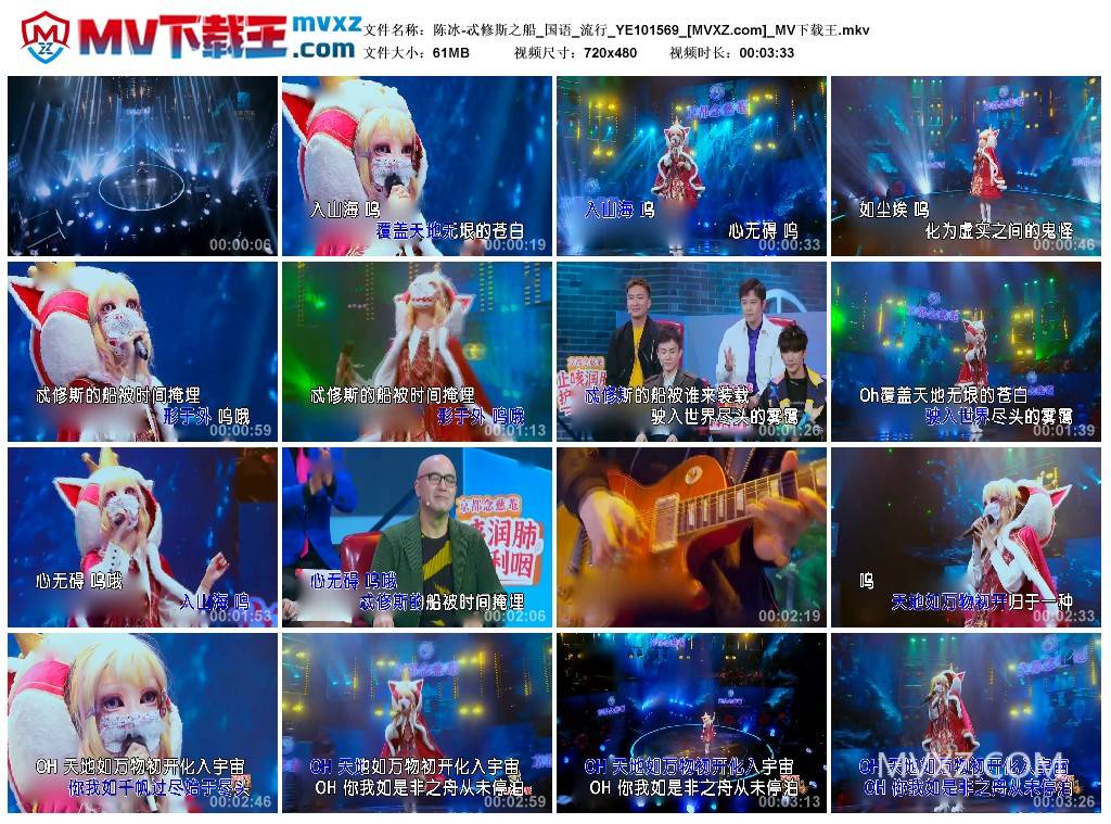 陈冰-忒修斯之船_国语_流行_YE101569